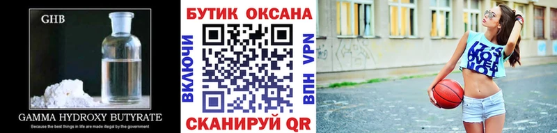 Бутират 99%  Кирсанов 