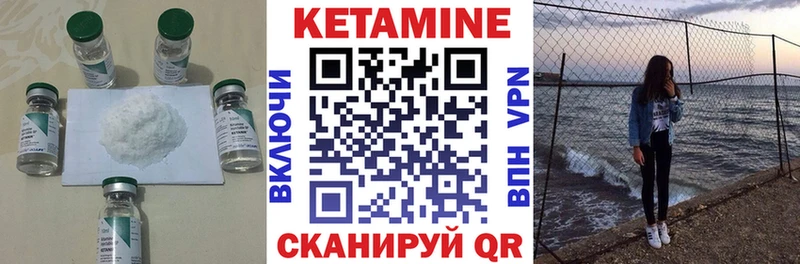 Кетамин ketamine OMG онион Кирсанов