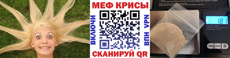 МЯУ-МЯУ 4 MMC  что такое наркотик  mega ССЫЛКА  Кирсанов 