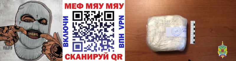 Меф мука Кирсанов