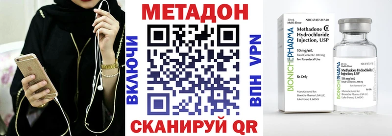 Метадон methadone  Кирсанов 