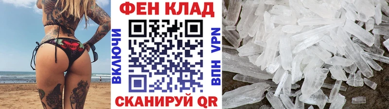 Первитин Methamphetamine  Кирсанов 
