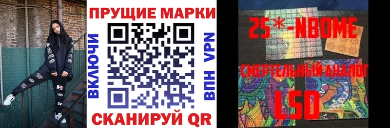 Марки N-bome 1,8мг Кирсанов